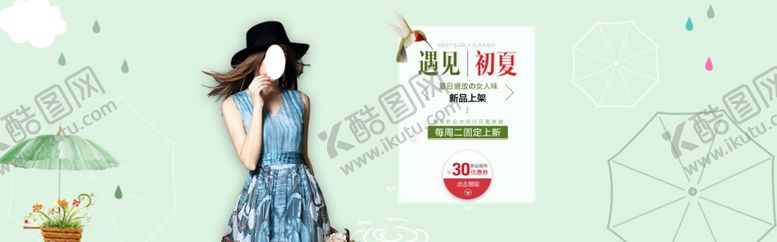 编号：36671406290757461191【酷图网】源文件下载-服装
