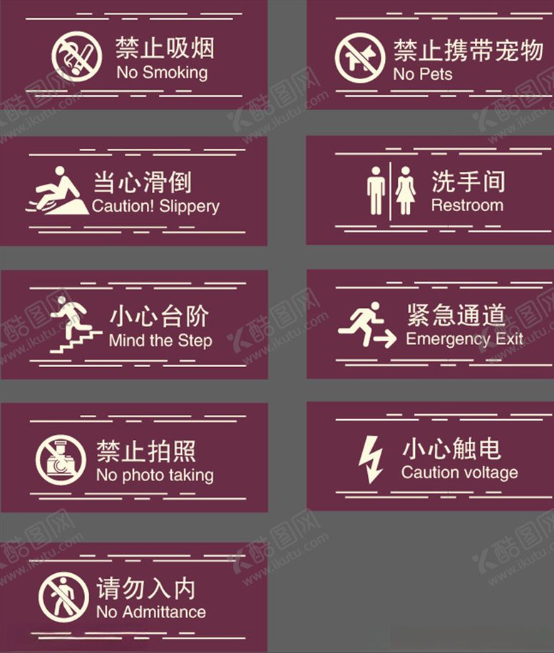 编号：28854907121717225644【酷图网】源文件下载-高档酒店标志牌