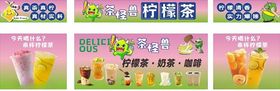 柠檬茶