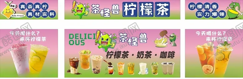 编号：35579406292241111765【酷图网】源文件下载-柠檬茶