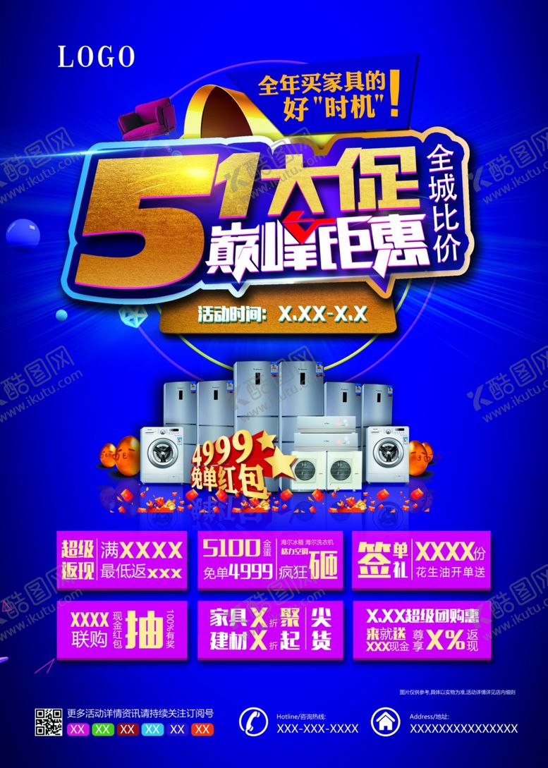 编号：79058710041340064533【酷图网】源文件下载-促销海报单页五一大促CMYK