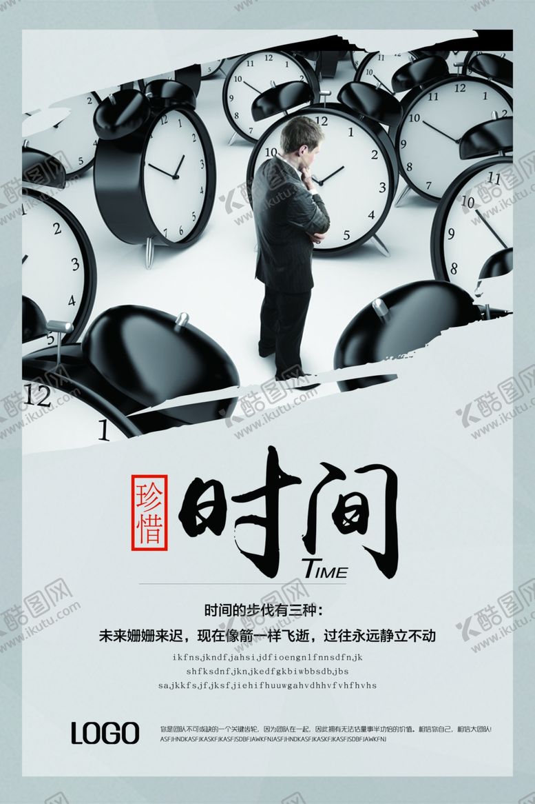 编号：67667207052153386936【酷图网】源文件下载-公益海报