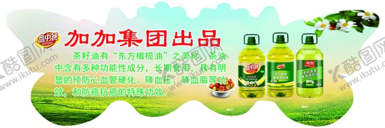 食用油豆包装浓香包装设计系列包装