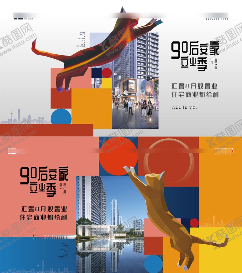 编号：69056810040510243516【酷图网】源文件下载-创意形象主形象