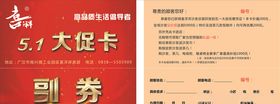 优惠券