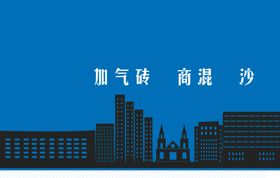 建材公司名片建材PVC名片