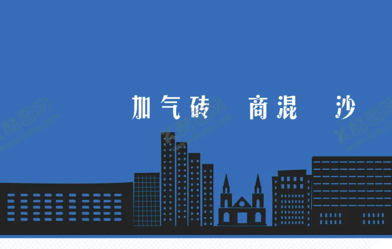 编号：67177510271515235310【酷图网】源文件下载-建材公司名片建材PVC名片