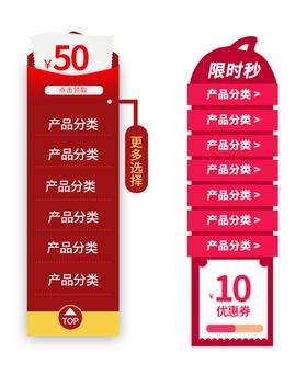 电商悬浮侧滑栏