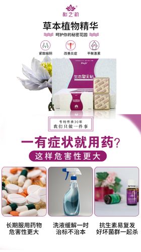 女性私护产品