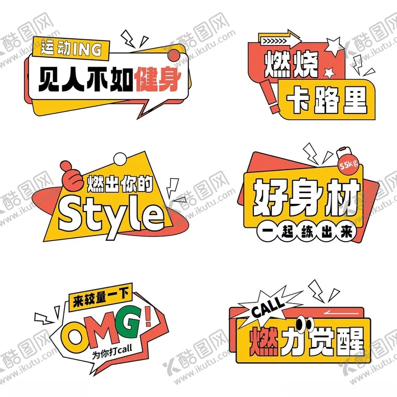 编号：47953901260343169996【酷图网】源文件下载-燃烧卡路里运动健身手举牌