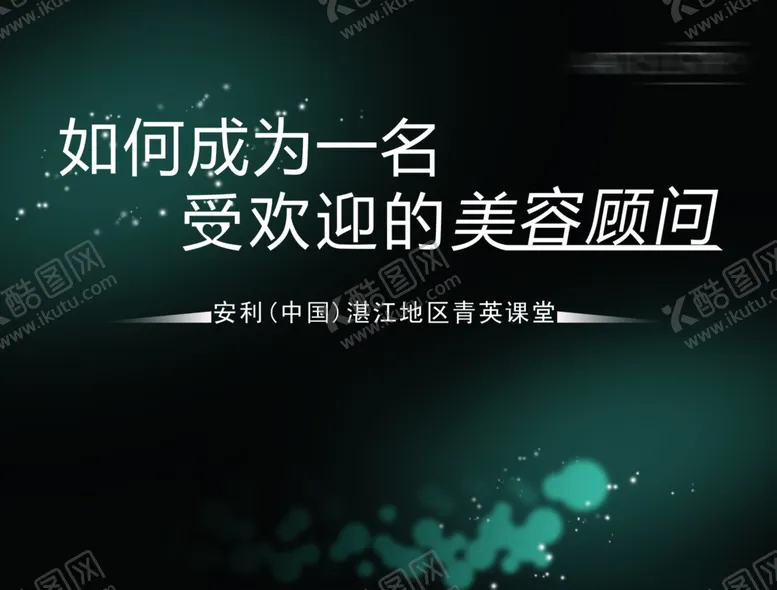 编号：69511802151505354028【酷图网】源文件下载-会议背景
