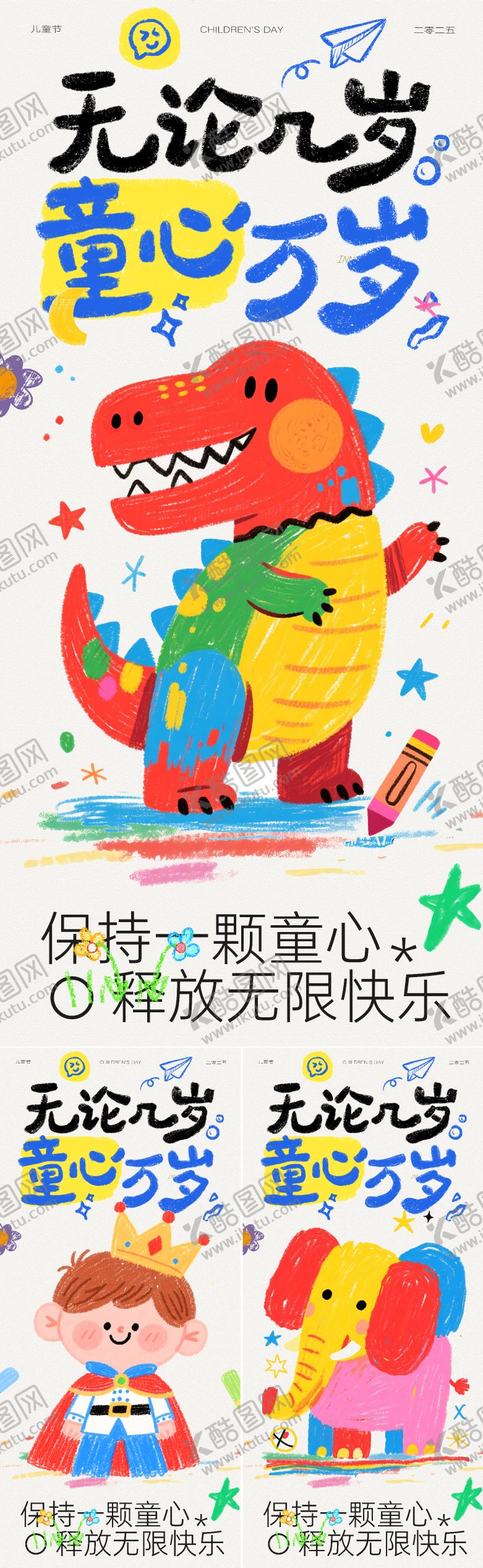 编号：36228205281741279935【酷图网】源文件下载-61涂鸦DIY活动
