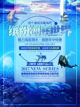 海洋馆