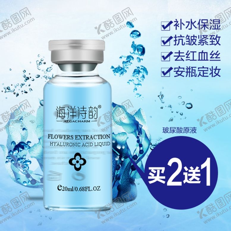 编号：37689810200853115192【酷图网】源文件下载-护肤品化妆品推广图直通车