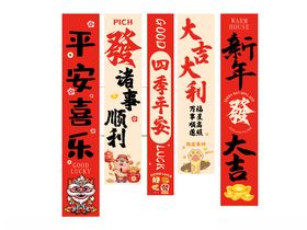 四季平安新年挂布