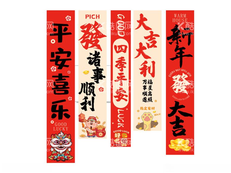 编号：34187703070627474409【酷图网】源文件下载-四季平安新年挂布