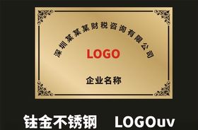 腐蚀牌钛金