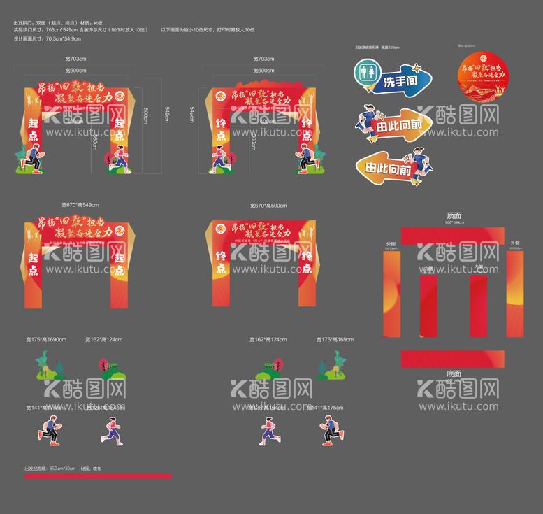 编号：65053011220500526125【酷图网】源文件下载-党建徒步活动门头方案制作稿