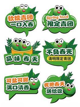 清明节手举牌