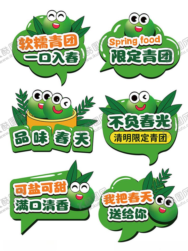 编号：98872909281915506149【酷图网】源文件下载-清明节手举牌