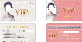 VIP卡