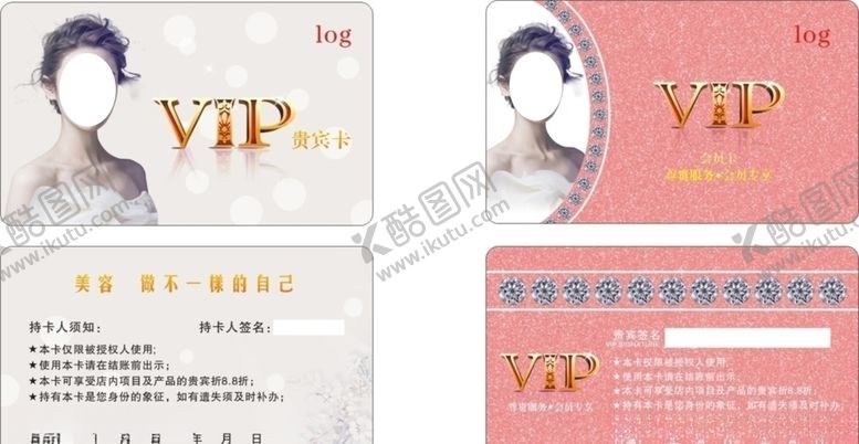 编号：43359607031541534414【酷图网】源文件下载-VIP卡