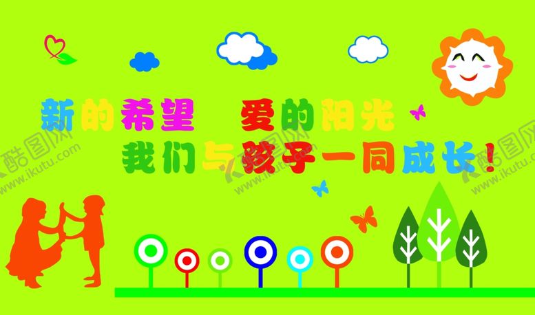 编号：28820910042329596261【酷图网】源文件下载-新的希望