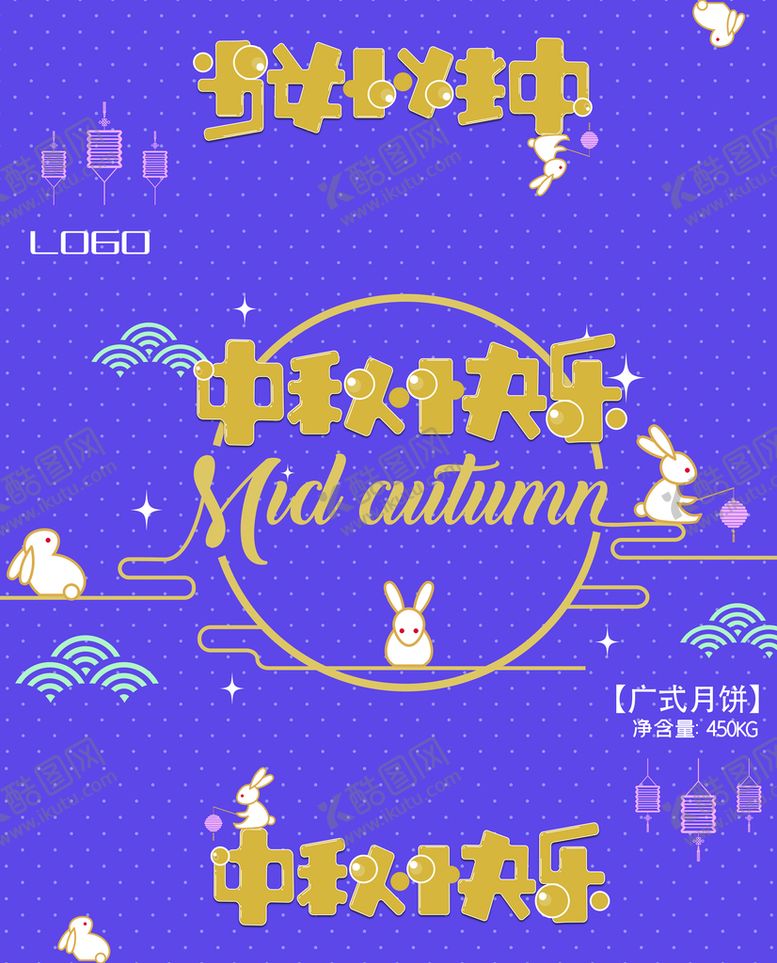 编号：41719810180043363561【酷图网】源文件下载-中秋礼盒