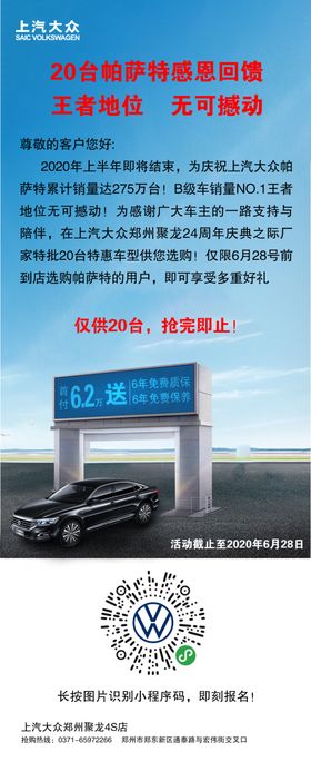 活动展架