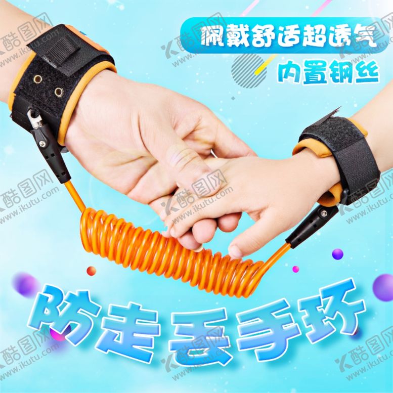 编号：57425309102323074584【酷图网】源文件下载-电商直通车