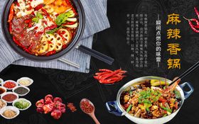 麻辣香锅大盘鸡龙虾意面背景