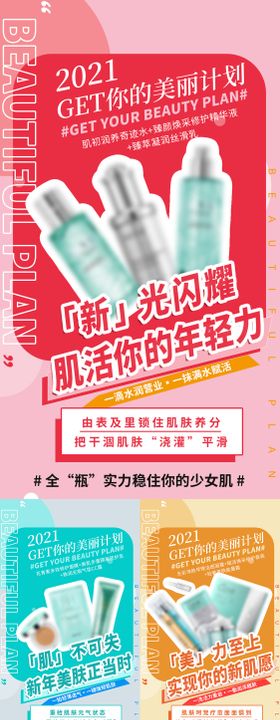 微商化妆品产品礼盒价格组图海报