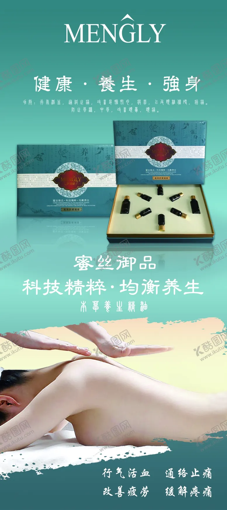编号：33411110261209438356【酷图网】源文件下载-蜜丝展架