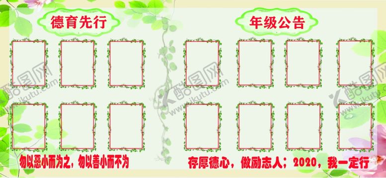编号：44000405090659045222【酷图网】源文件下载-公告栏