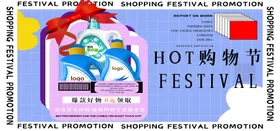 电商促销海报设计脑展示广告设计