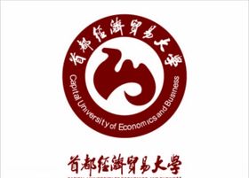 对外经济贸易大学