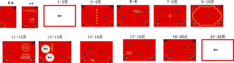 编号：51510512181104084183【酷图网】源文件下载-相册模板