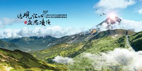 珠穆朗玛峰