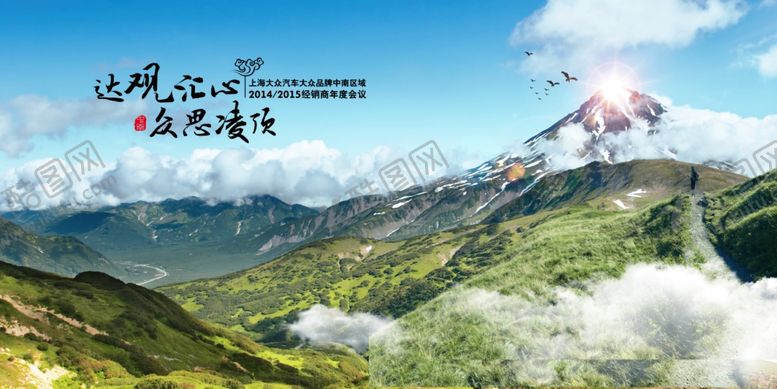 编号：94718610241607154031【酷图网】源文件下载-珠穆朗玛峰