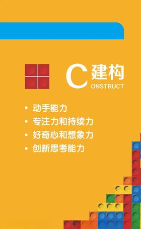 机器人编程4C展板
