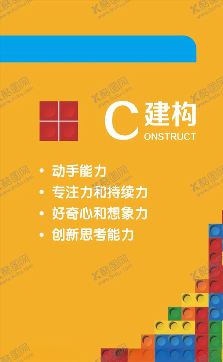 编号：39960105020700556491【酷图网】源文件下载-机器人编程4C展板