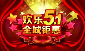 51海报