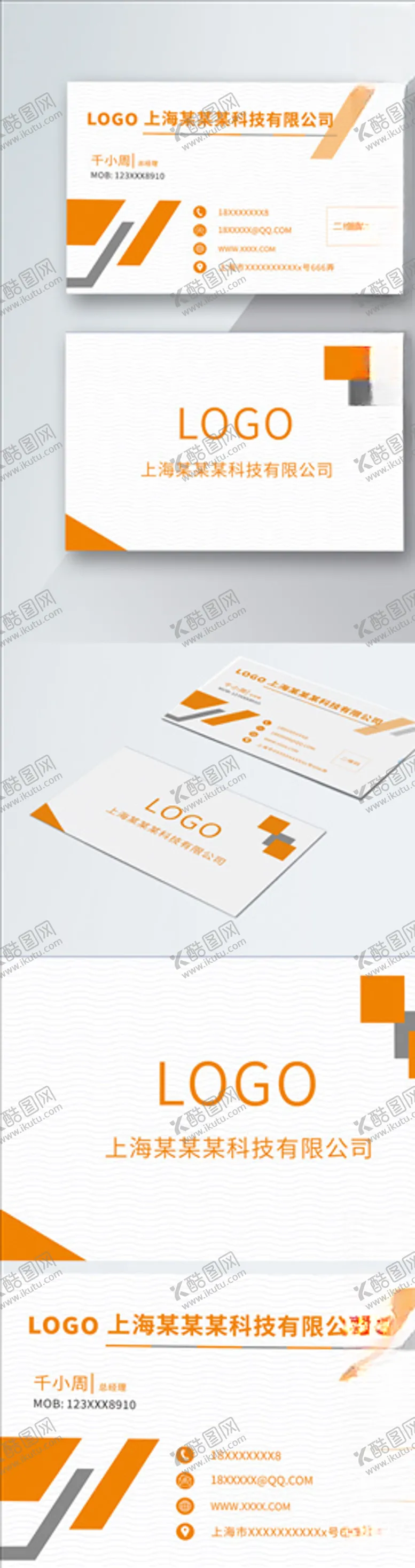 编号：98189905021821119674【酷图网】源文件下载-原创简约黄色商务名片模板