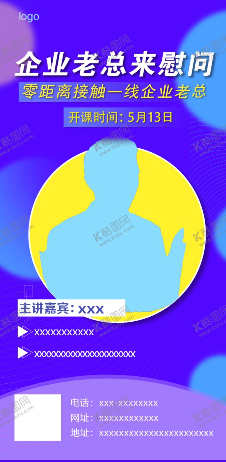 编号：62962409250323078887【酷图网】源文件下载-企业总监