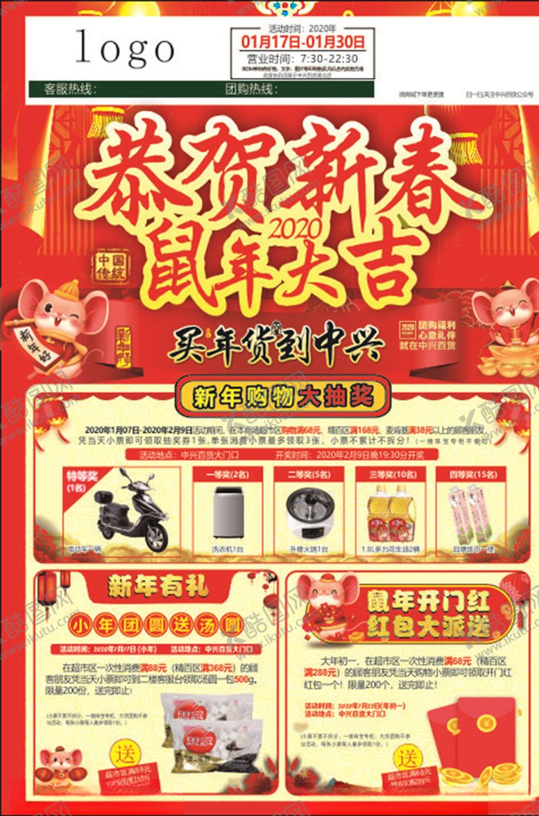 编号：14410209200526188256【酷图网】源文件下载-快讯封面