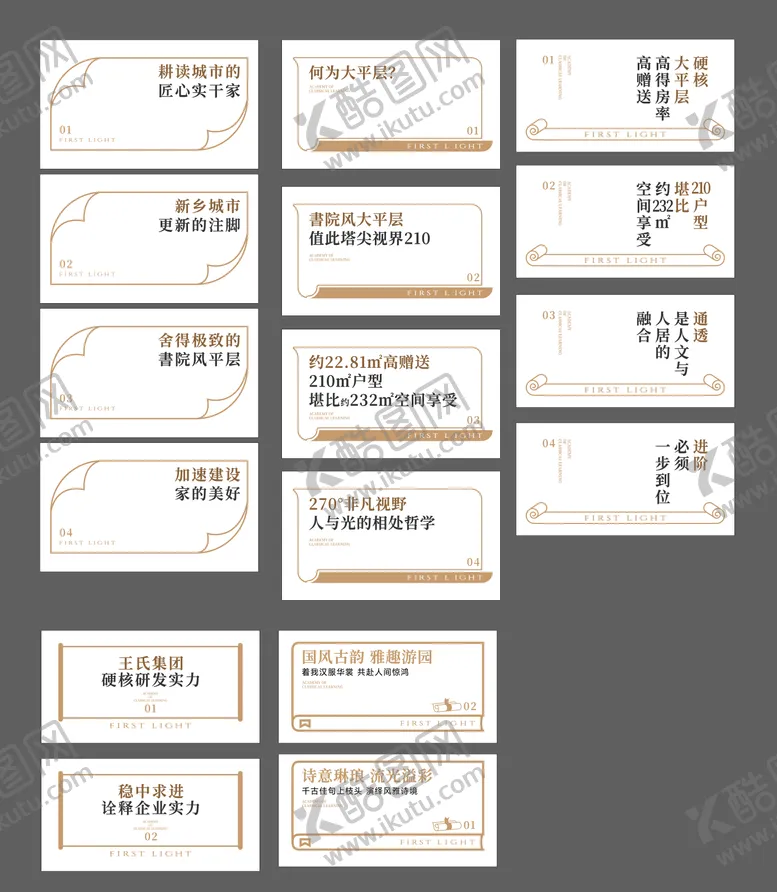 编号：80008906101056125079【酷图网】源文件下载-推文软文标题