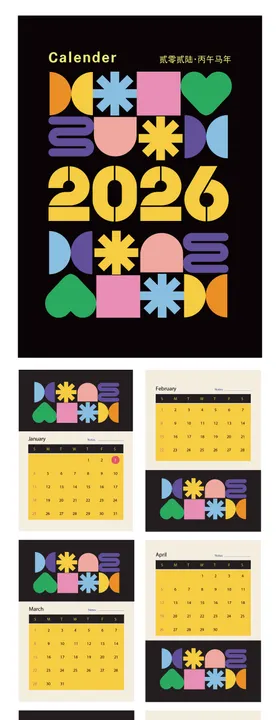 2026马年台历设计