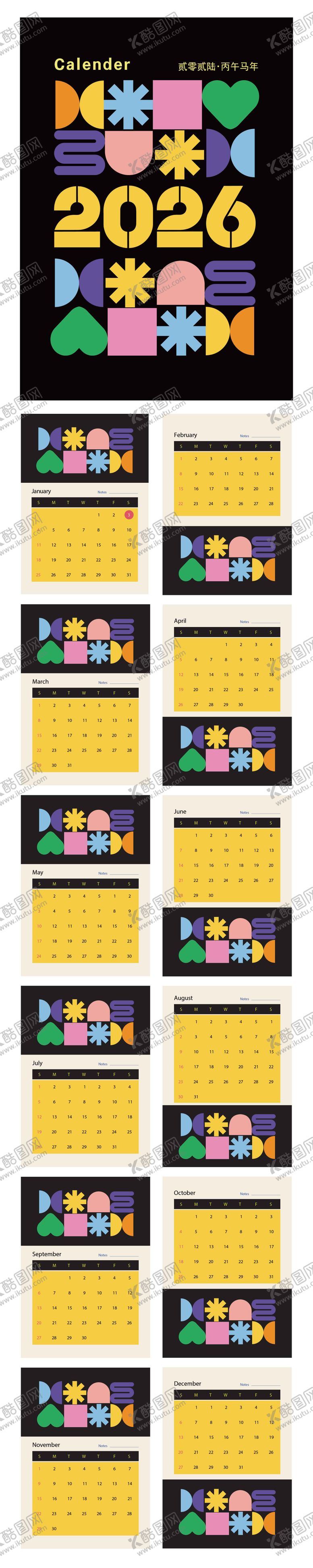 编号：73640212261748166443【酷图网】源文件下载-2026马年台历设计