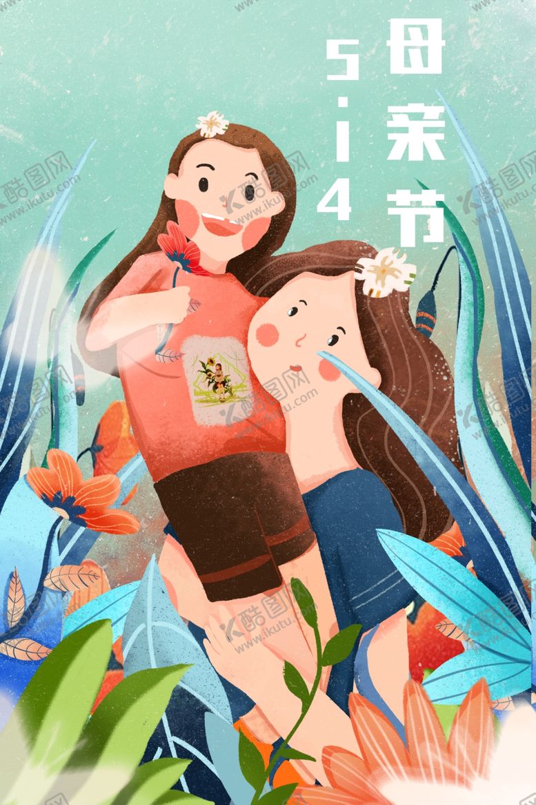 编号：51239709140652261958【酷图网】源文件下载-母亲节海报