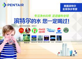 滨特尔净水